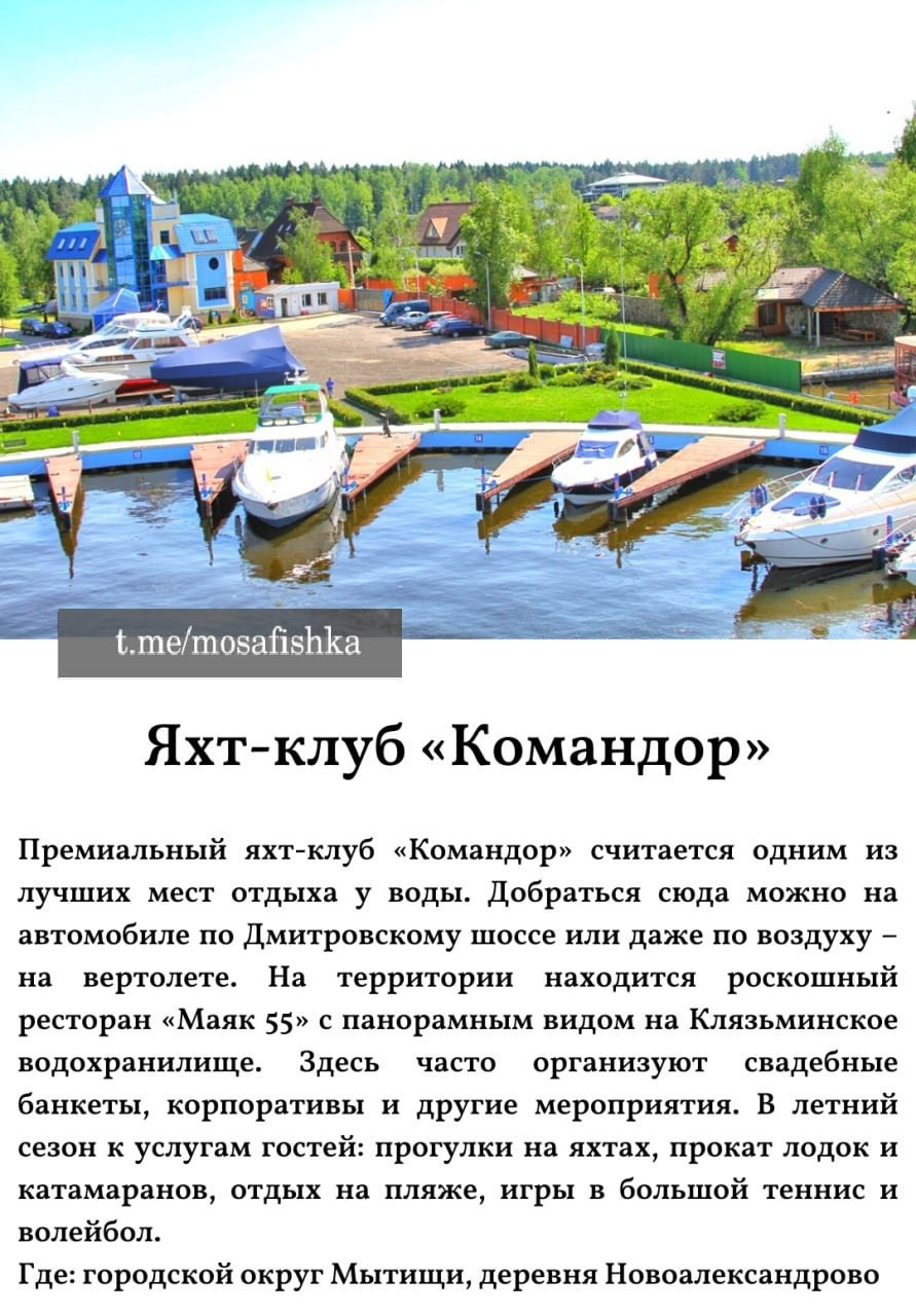 Локации для фотосессии в Москве