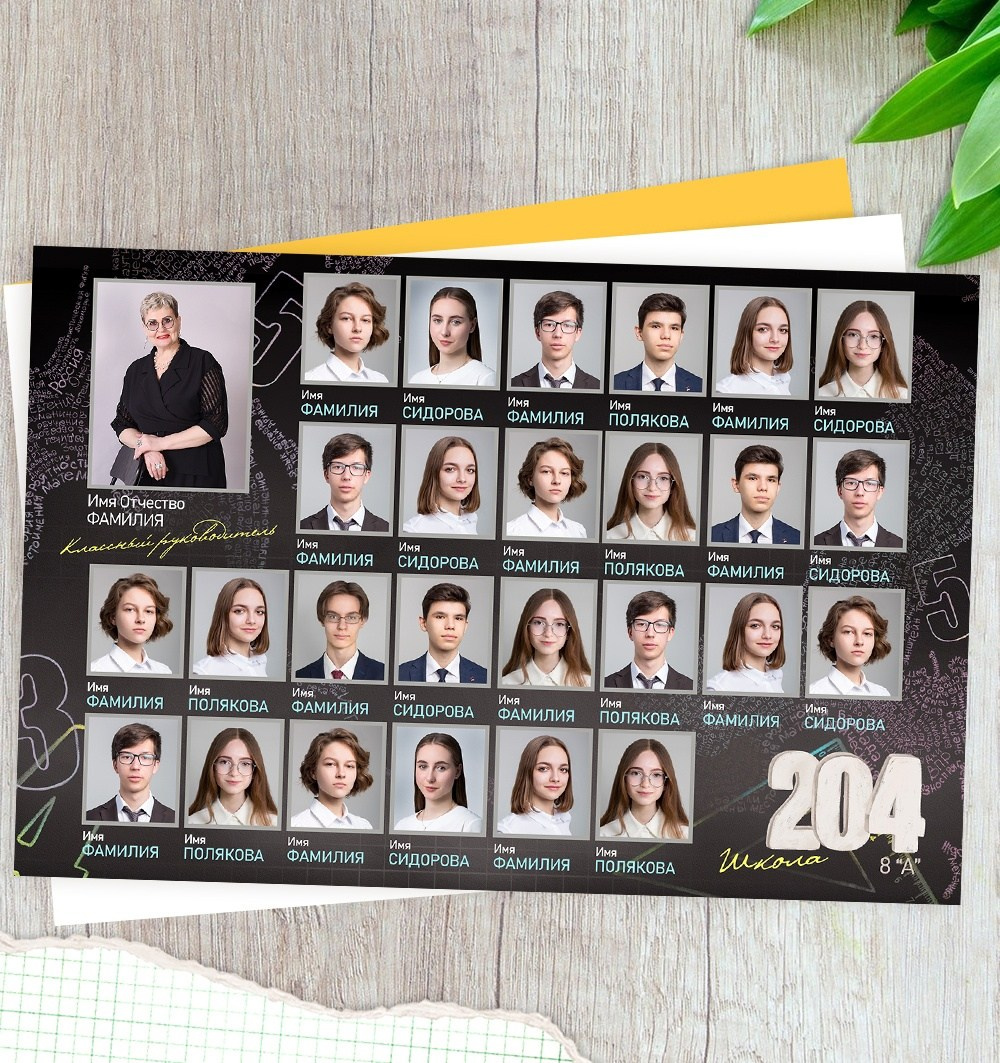 Младшая школа. Детская выездная фотостудия