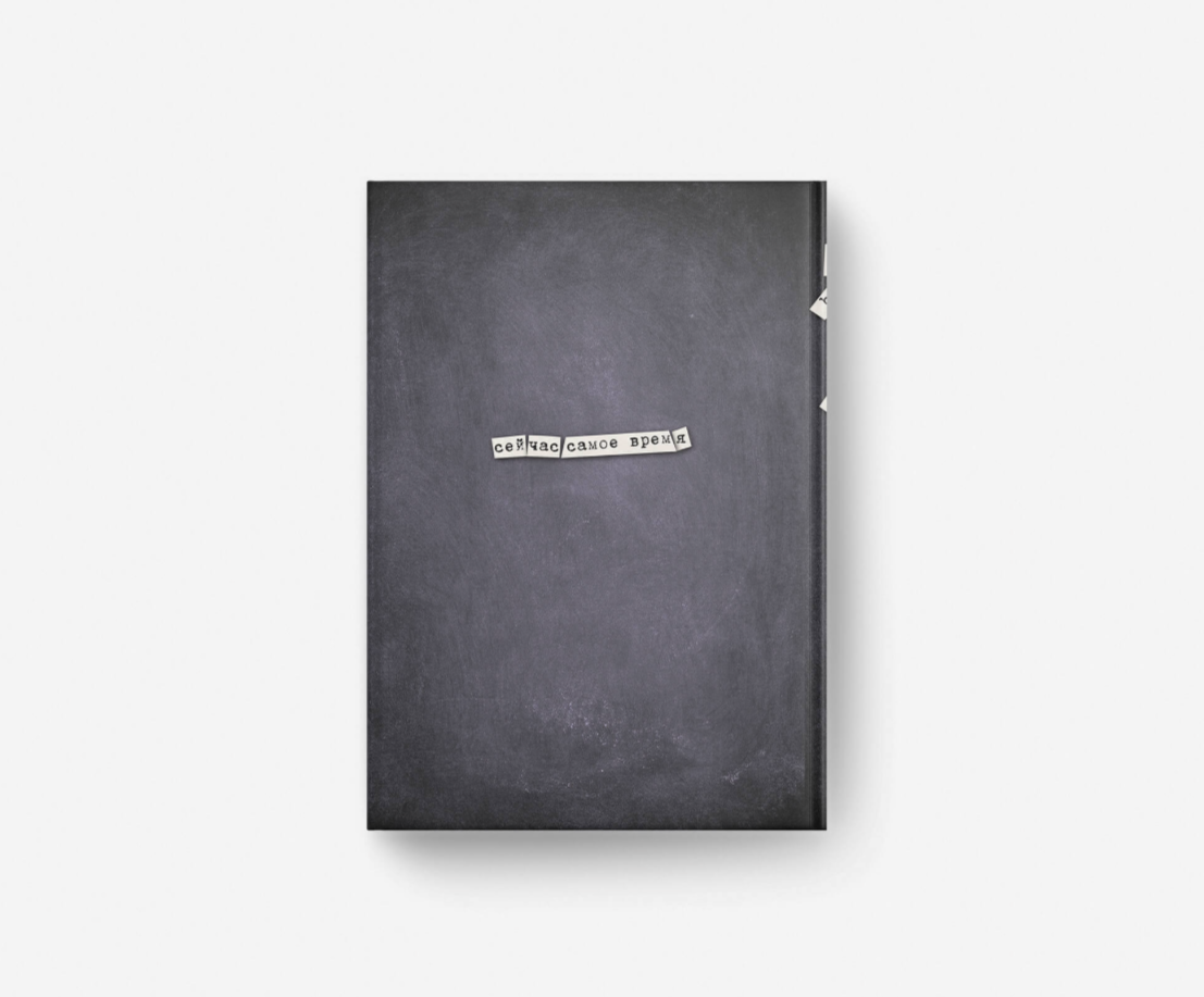 Текст. Выпускные альбомы в Томске. Леднева Олеся