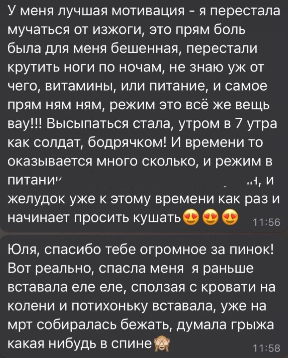 Похудение без спорта. Arma Gray — Нижний Новгород