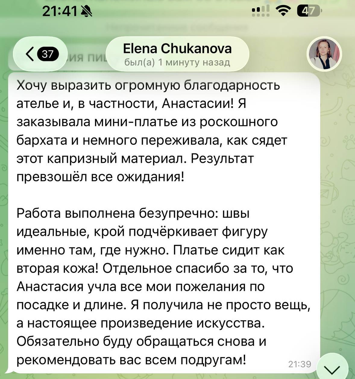 Покупателям. Beaulaff