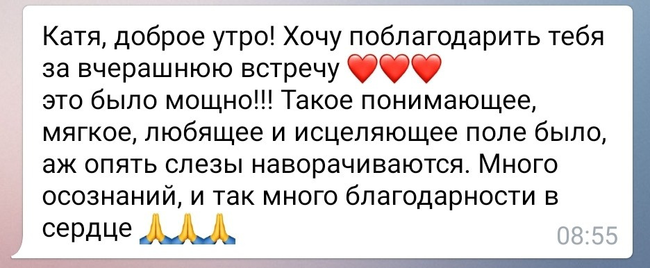 Отзывы. Психолог. Терапия Души