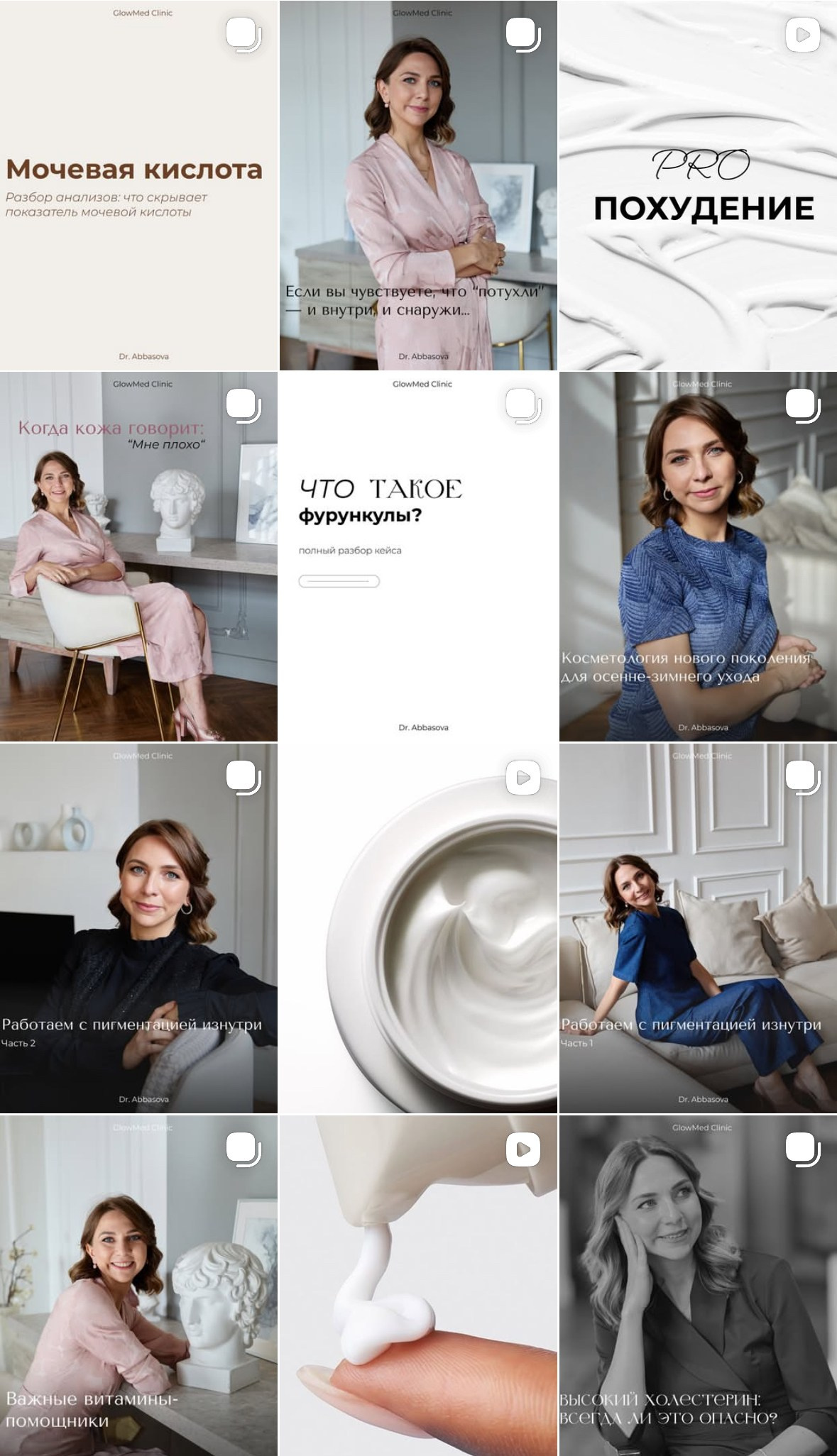 Ведение страниц для косметологов и клиник. Ahayupova.ru