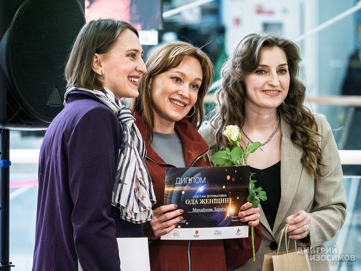 Фотовыставка «Ода женщине»