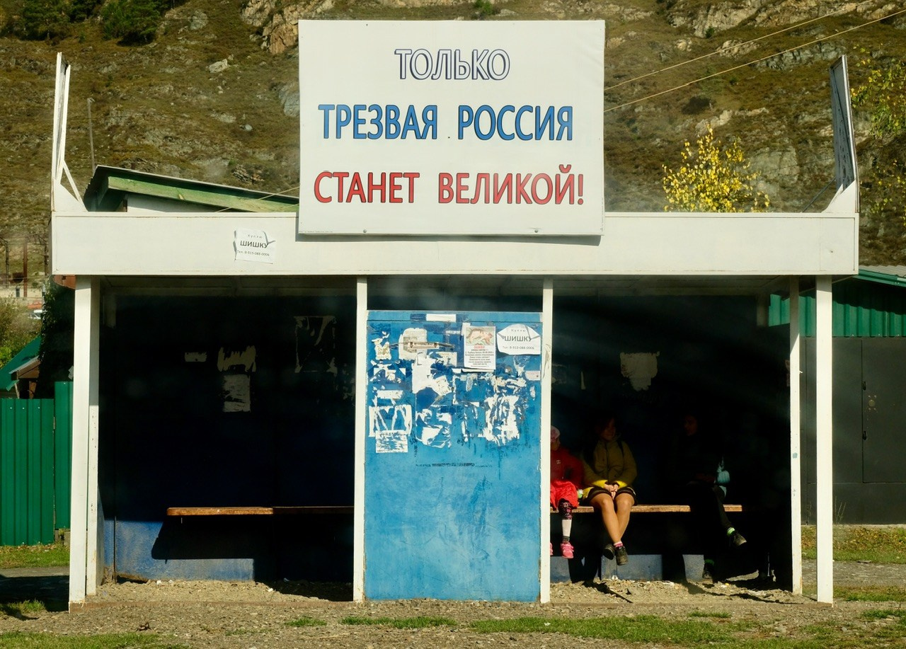 Алтай. Фотограф Евгений Андреев