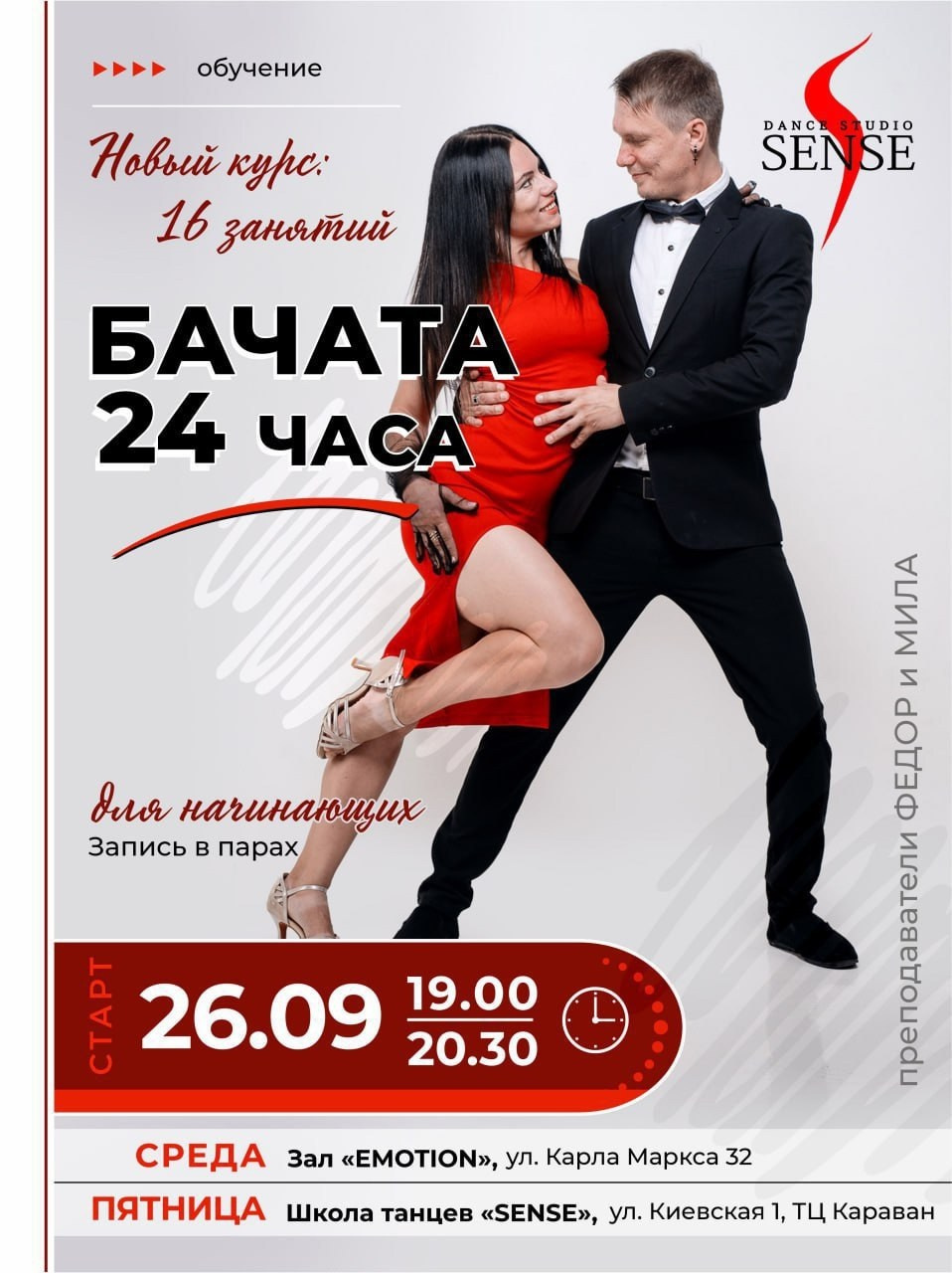 Съёмка коллектива танцевальной школы