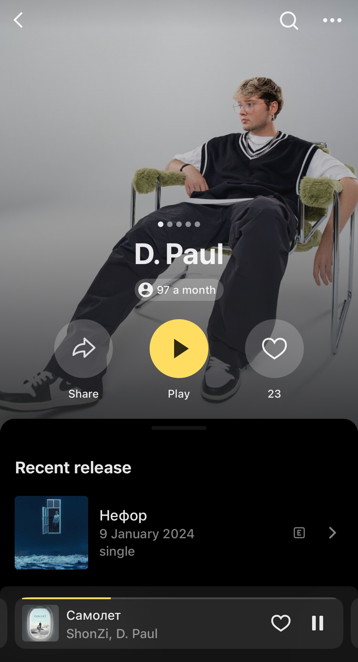 ShonZi & D. Paul — Самолет