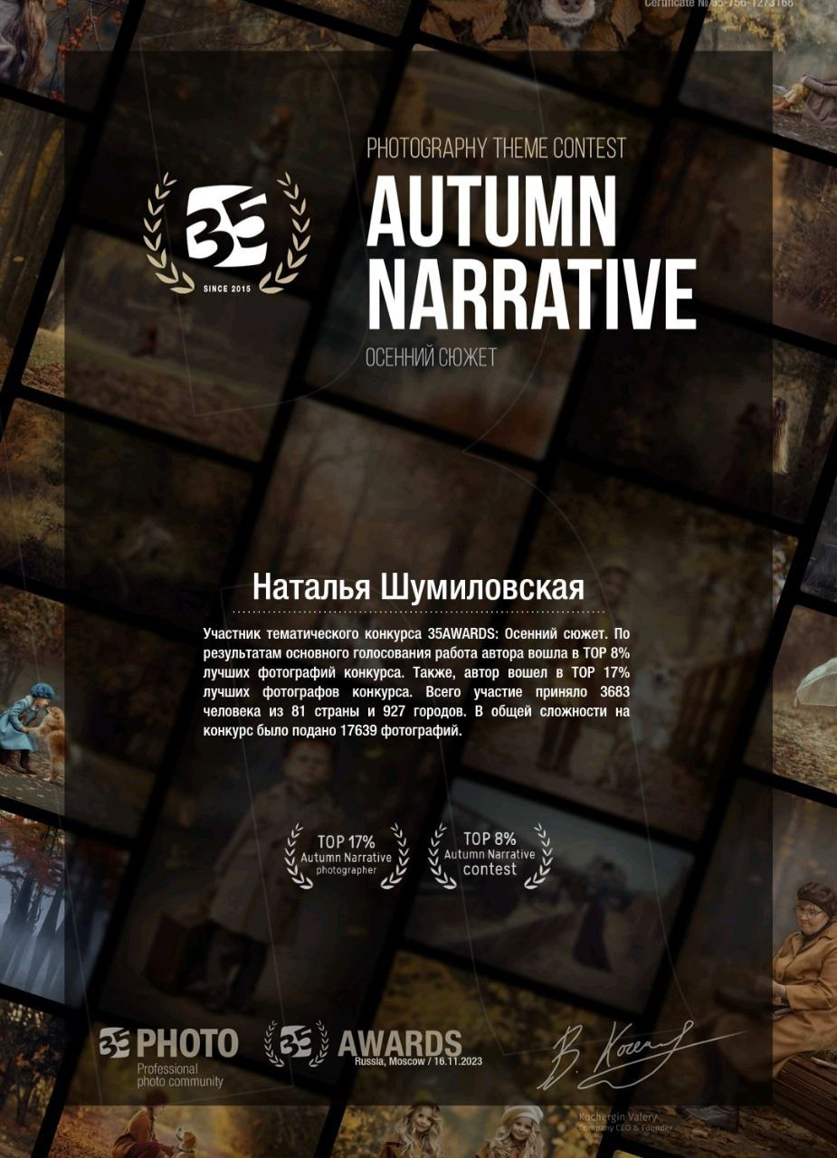 Марго осень. Семейный и детский фотограф в Санкт-Петербург. Natalia Fadel