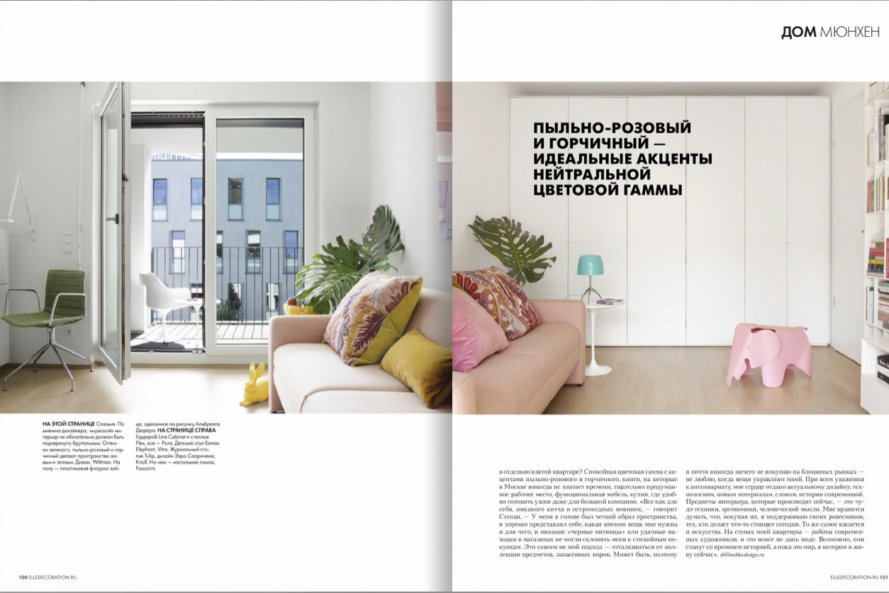 ELLE DECORATION. Квартира основателя студии «Точка дизайна» в Мюнхене. Интерьерный фотограф Варвара Чеснокова