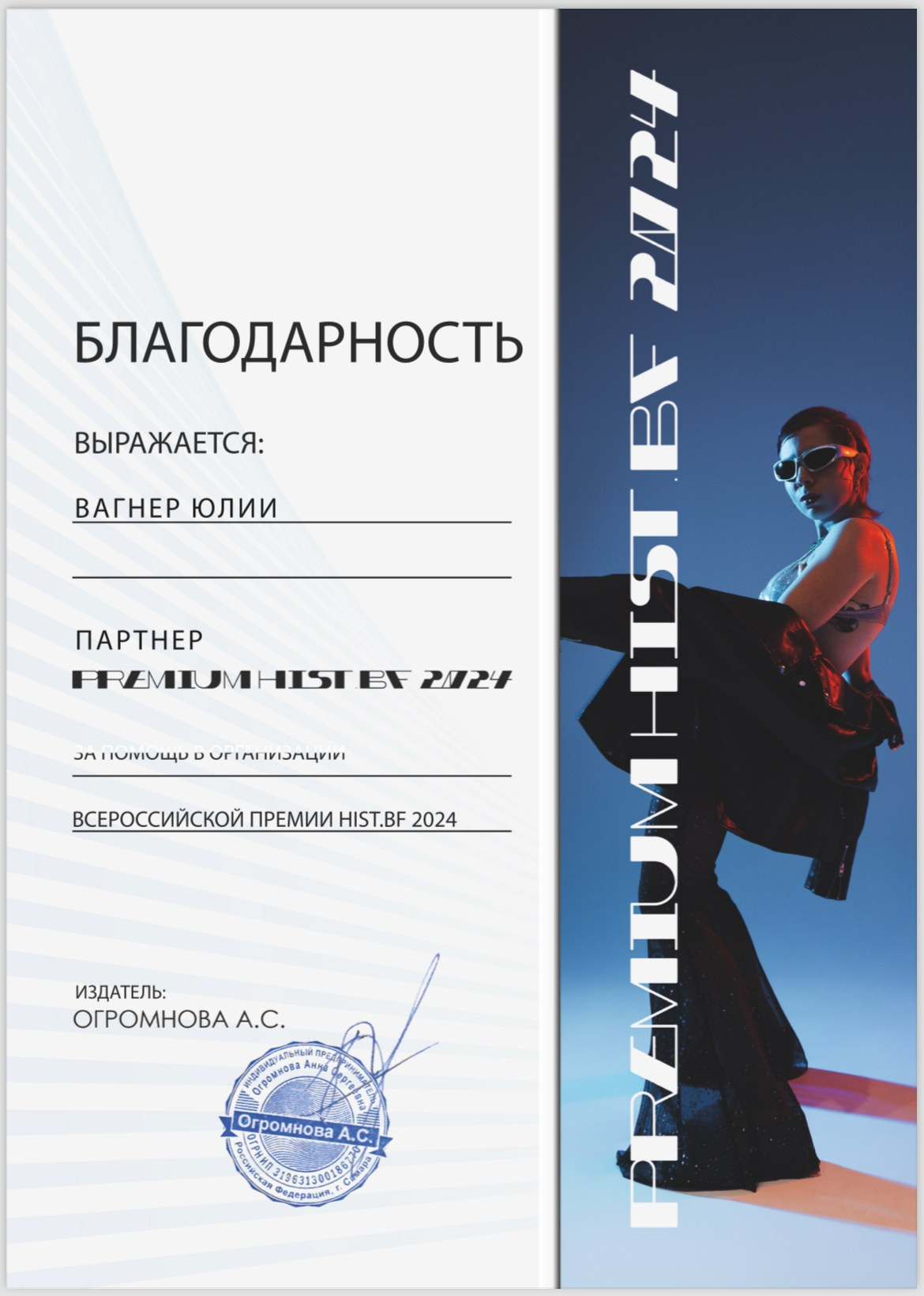 Размещение в журналах. Фотограф в Санкт-Петербурге Вагнер Юлия