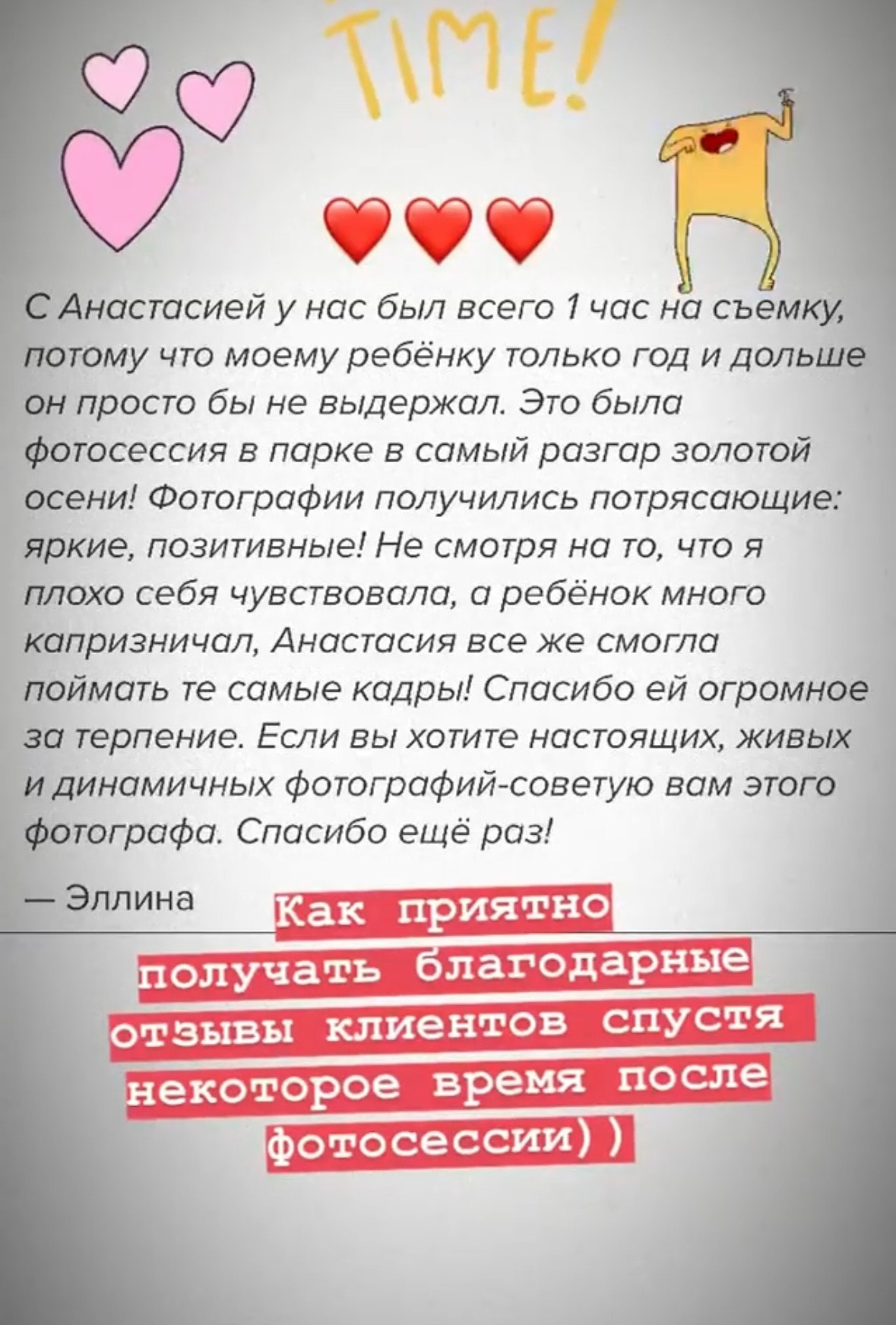 Фотограф в Москве Анастасия Бабкина