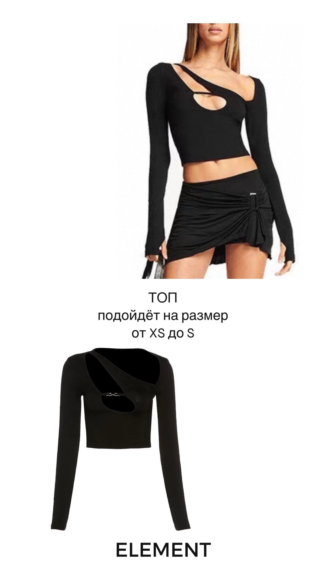 Корсеты, боди, топы, рубашки, жилетки. ELEMENT прокат одежды, обуви и аксессуаров