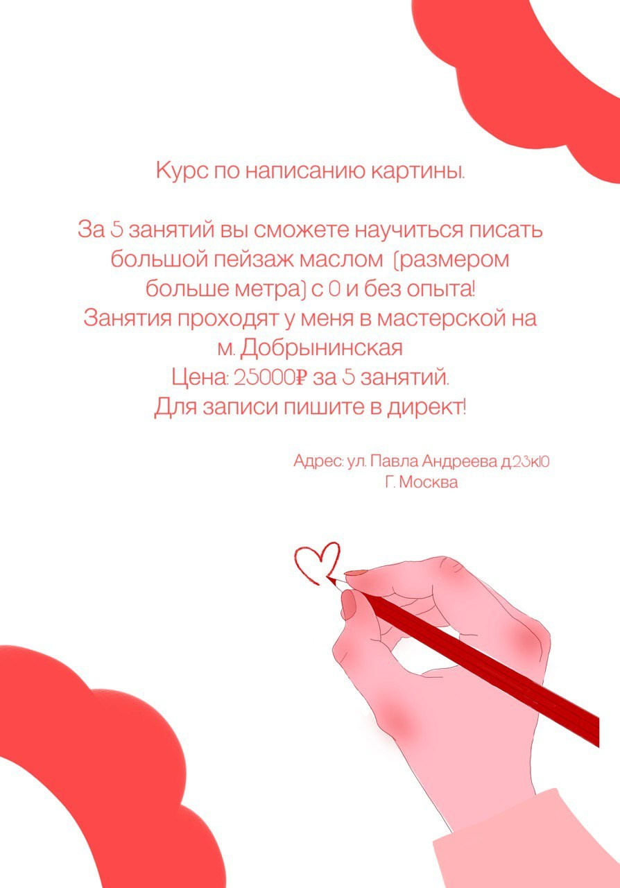 Мастер-класс картина. Предмет искусства