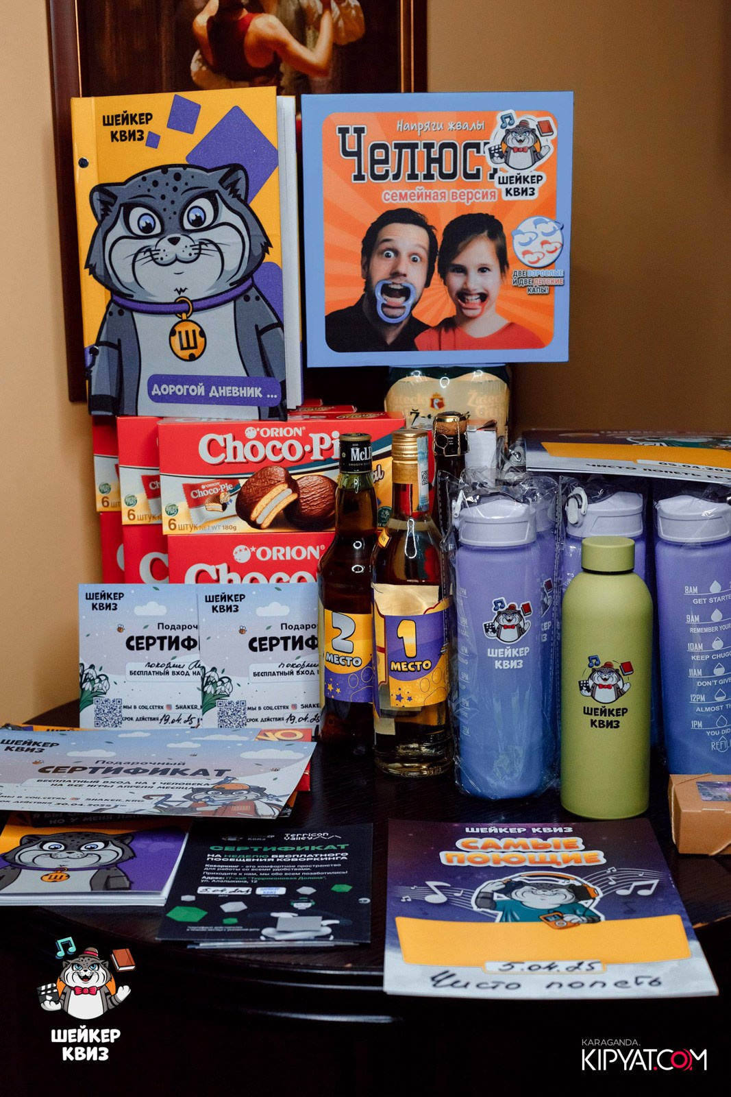 Шейкер Квиз. Кипятком Караганда