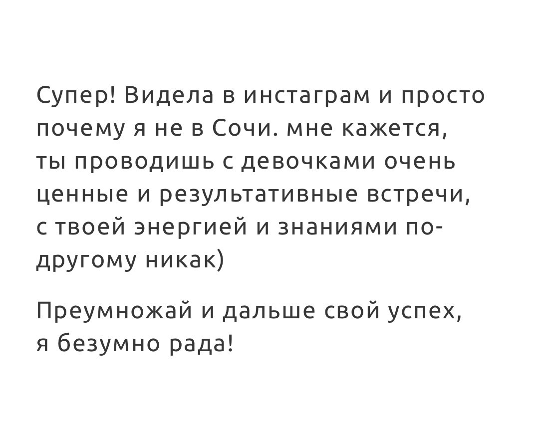 Лика Вахтанговна | Коуч ICF | Мастермайнды | Самореализация