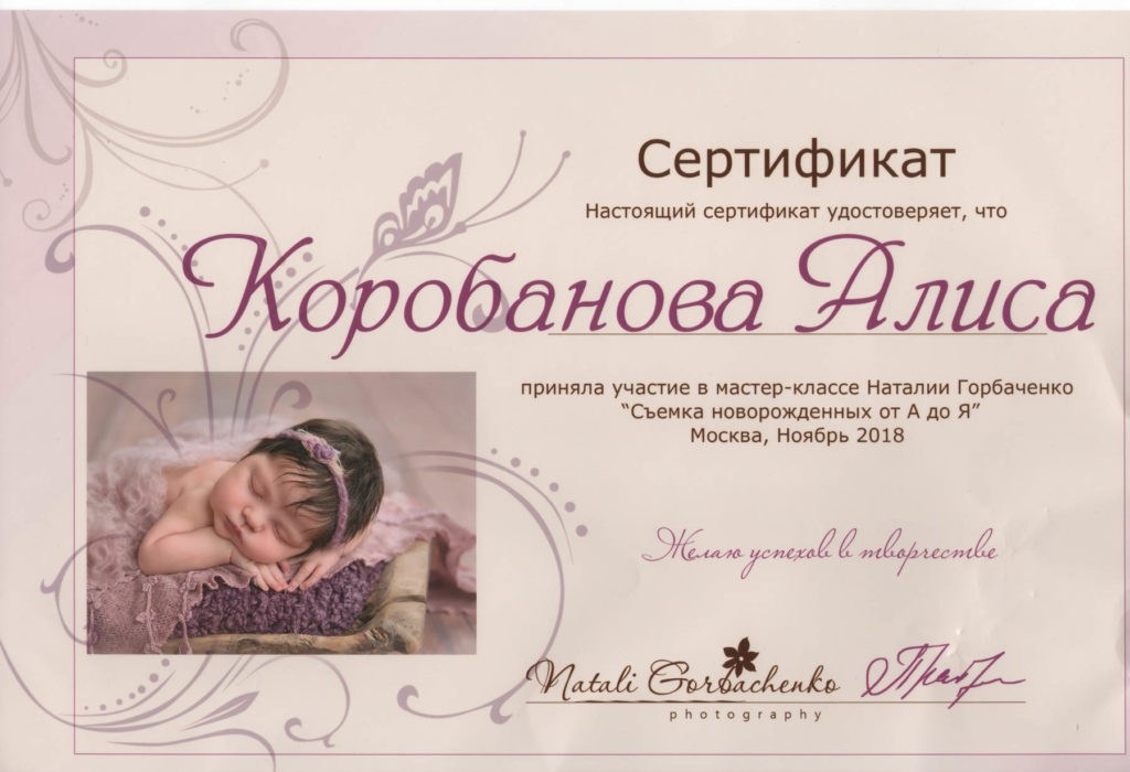 Детский фотограф в городе Жуковский Алиса Коробанова