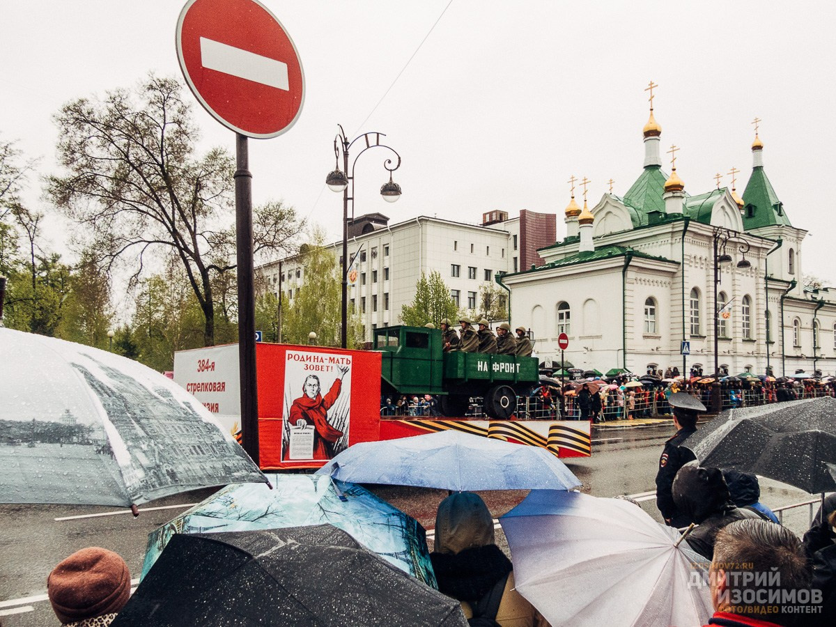 День Победы