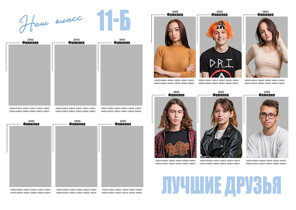 Школьный альбом (фотокнига), дизайн «ПРОСТОР». Школьный фотограф в Евпатории