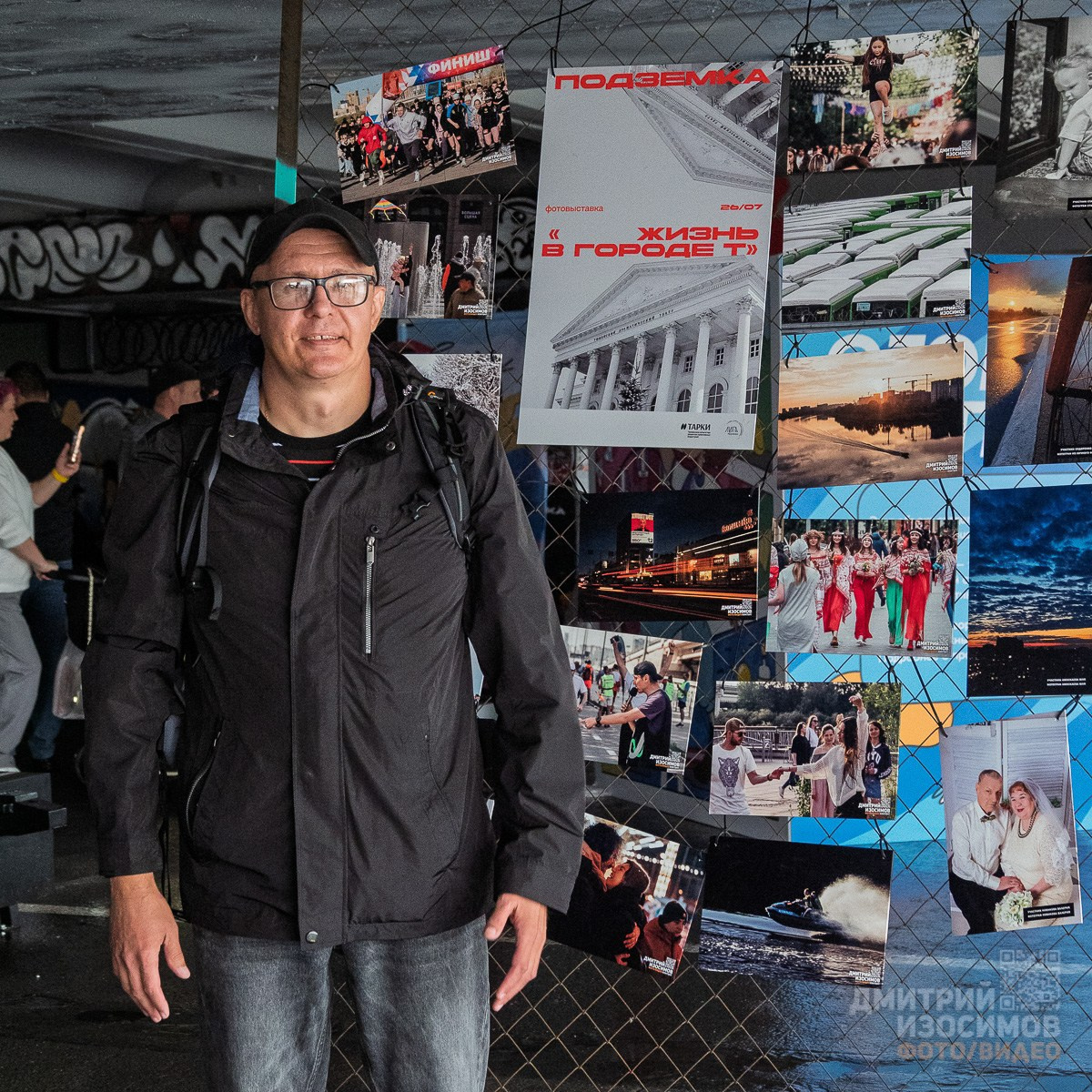 День города