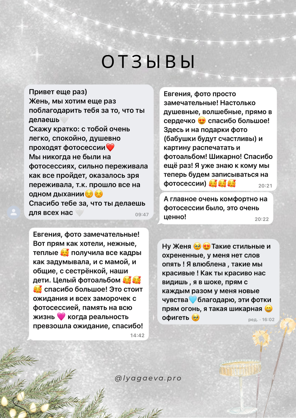 Новогодние образы для фотосессии. Семейный фотограф в Екатеринбурге и Красноуфимске Евгения Лягаева