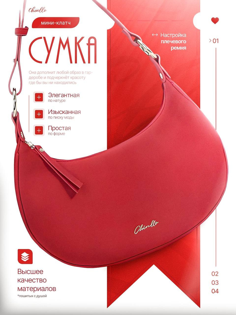 Сумка