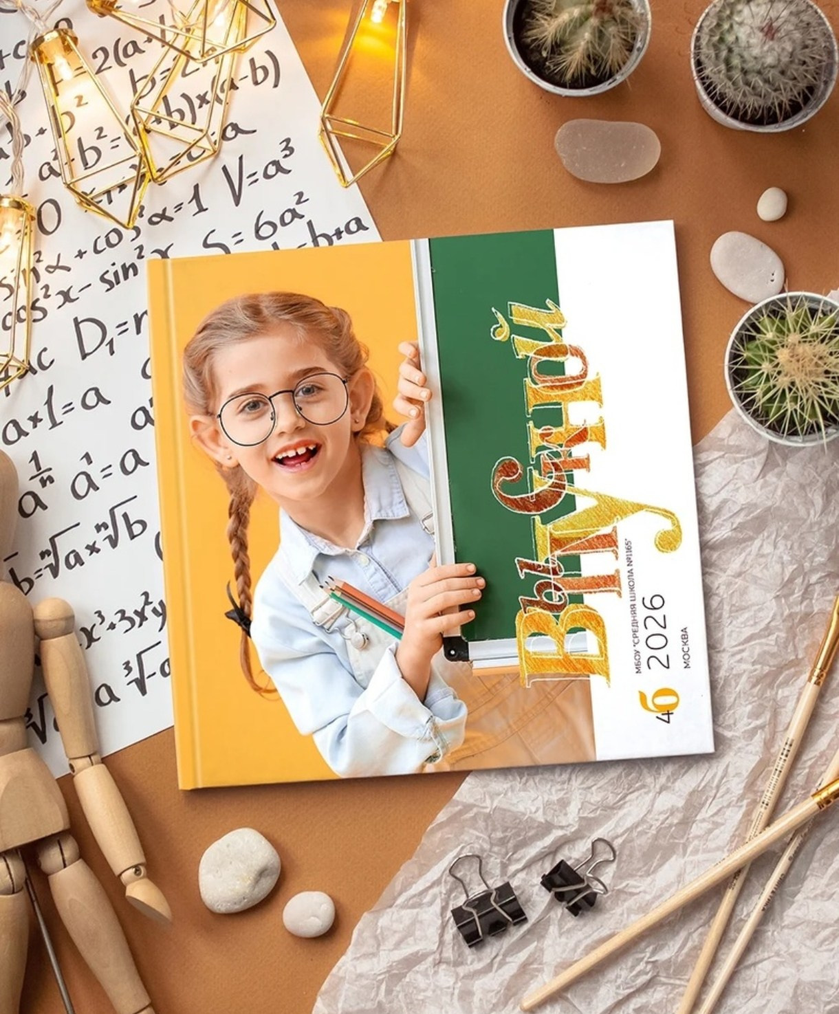 Начальная школа. Семейный и школьный фотограф в Новосибирске