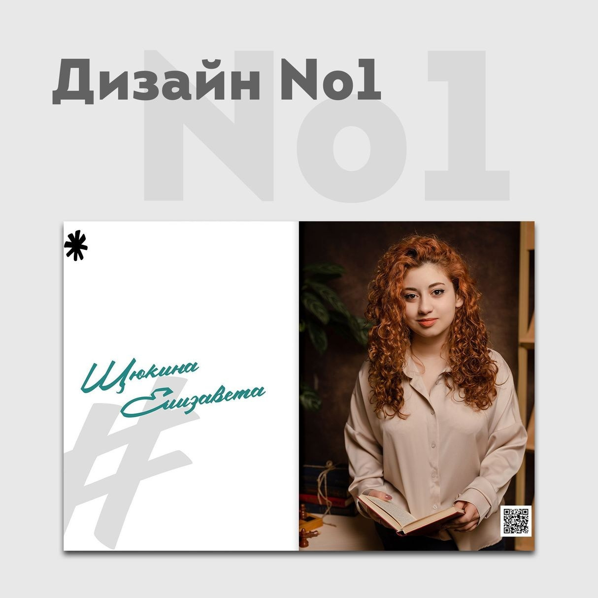 Дизайны. ЛВА | Лучший Выпускной Альбом Сочи