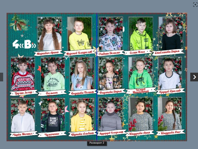 Примеры наполнения альбома. Школьный фотограф г. Чита
