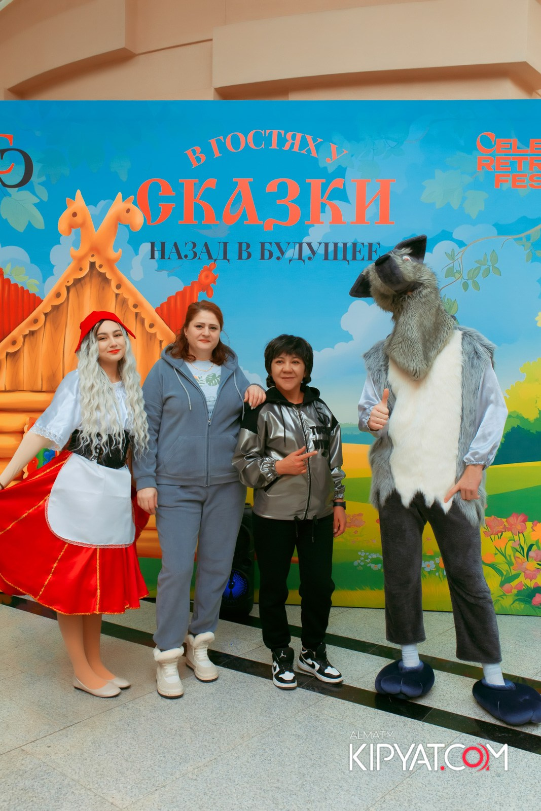 В ГОСТЯХ У СКАЗКИ НАЗАД В БУДУЮЩЕЕ. КИПЯТКОМ АЛМАТЫ!