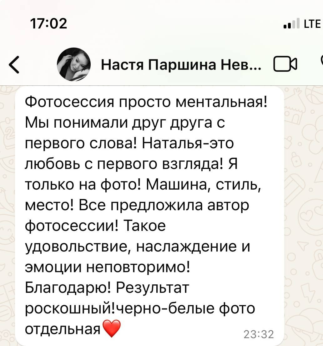 Скриншоты отзывов клиентов фотографа Наталии Стеценко, Одинцово. Фотограф Стеценко Наталия. Одинцово, Москва, Московская область