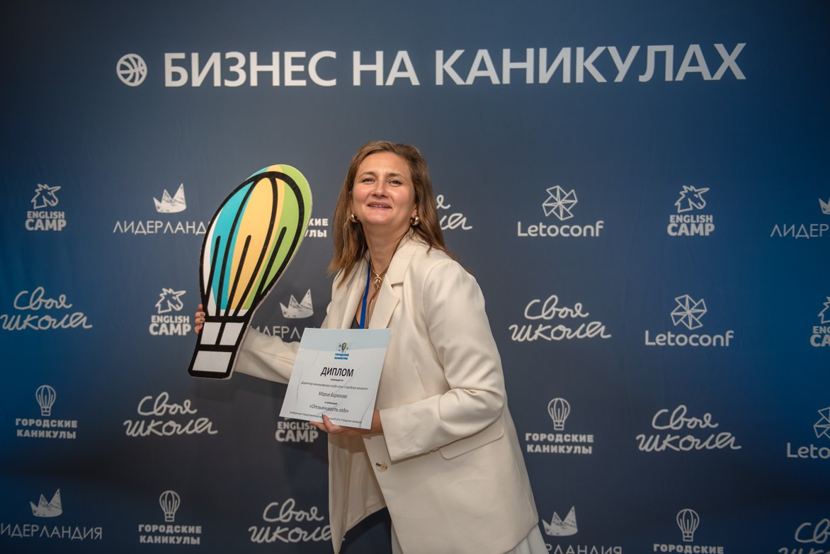 «Городские каникулы» Конференция. Семейный и коммерческий фотограф в Сочи Александр Бодунов