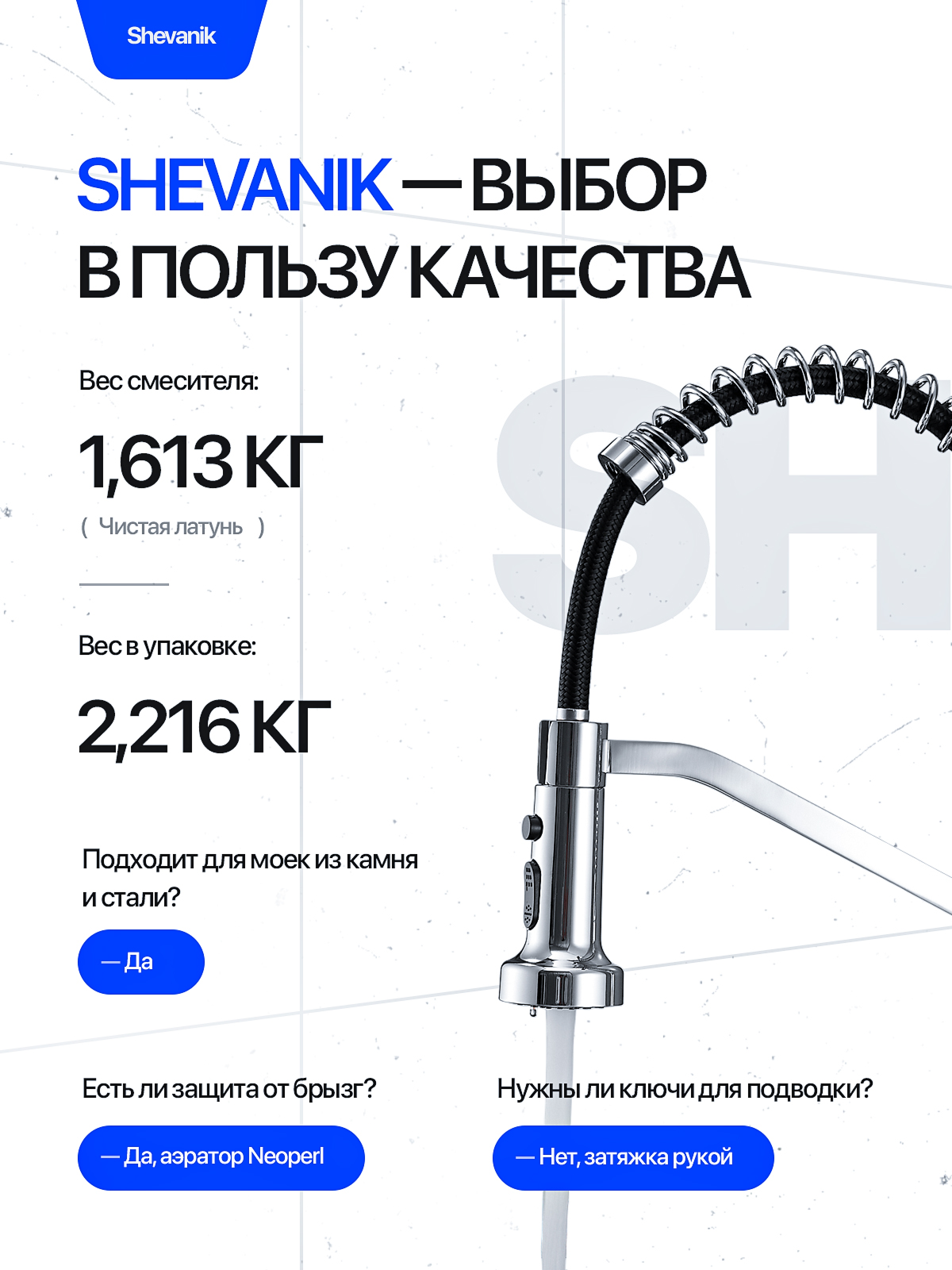 Смеситель для кухни (раскройте). Портфолио команды Игоря Пладиуса