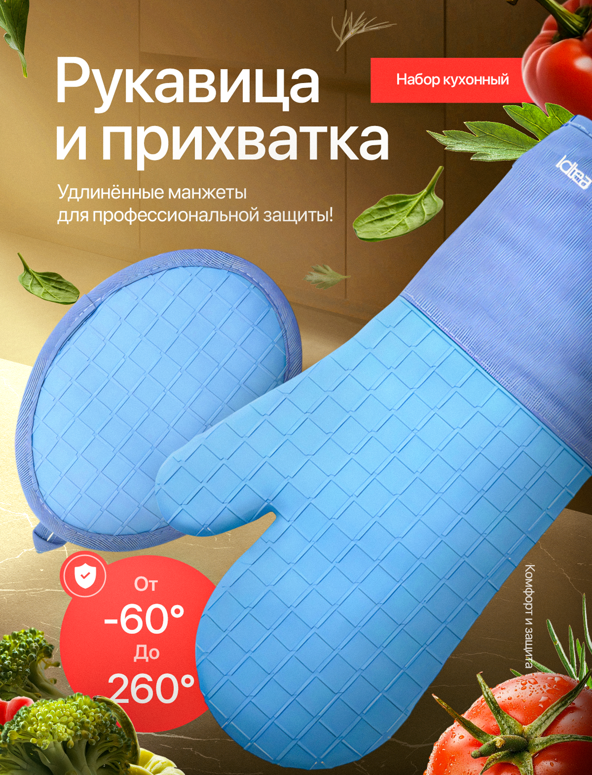 Рукавица. Портфолио команды Игоря Пладиуса