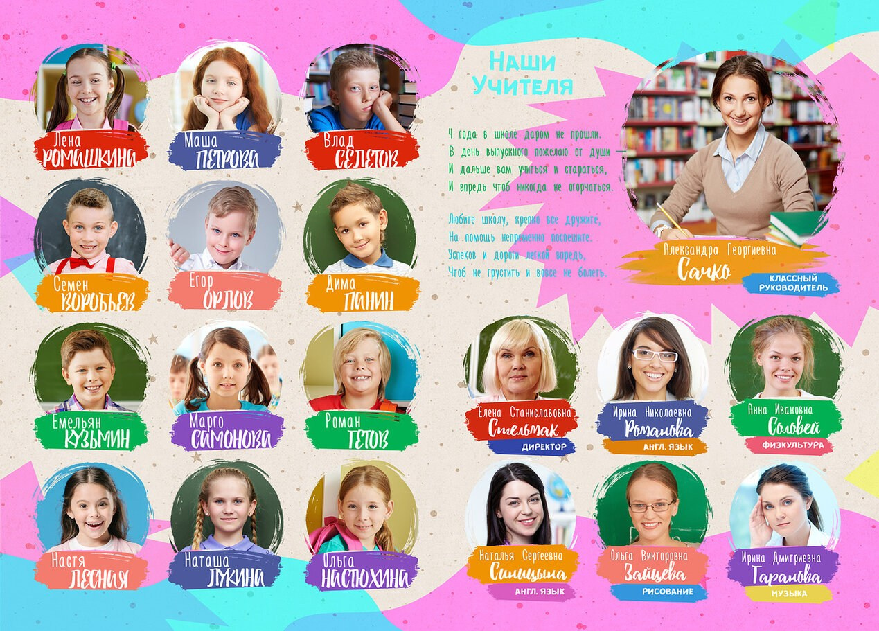 Начальная школа. Семейный и детский фотограф в Слониме Беларусь Вероника Грипич