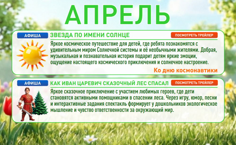 ИВАНОВО. Театральная студия «Мастерская сказок»