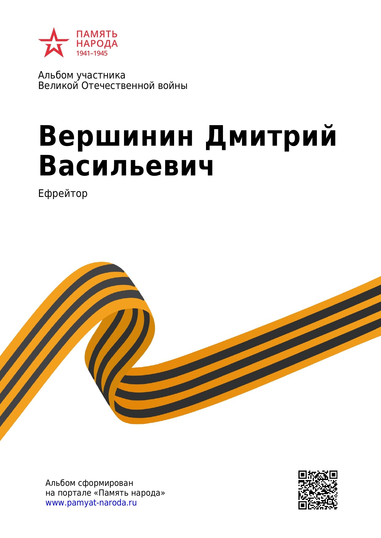 Волков Иван Дмитриевич. НРОО КЦ "Собаковод"