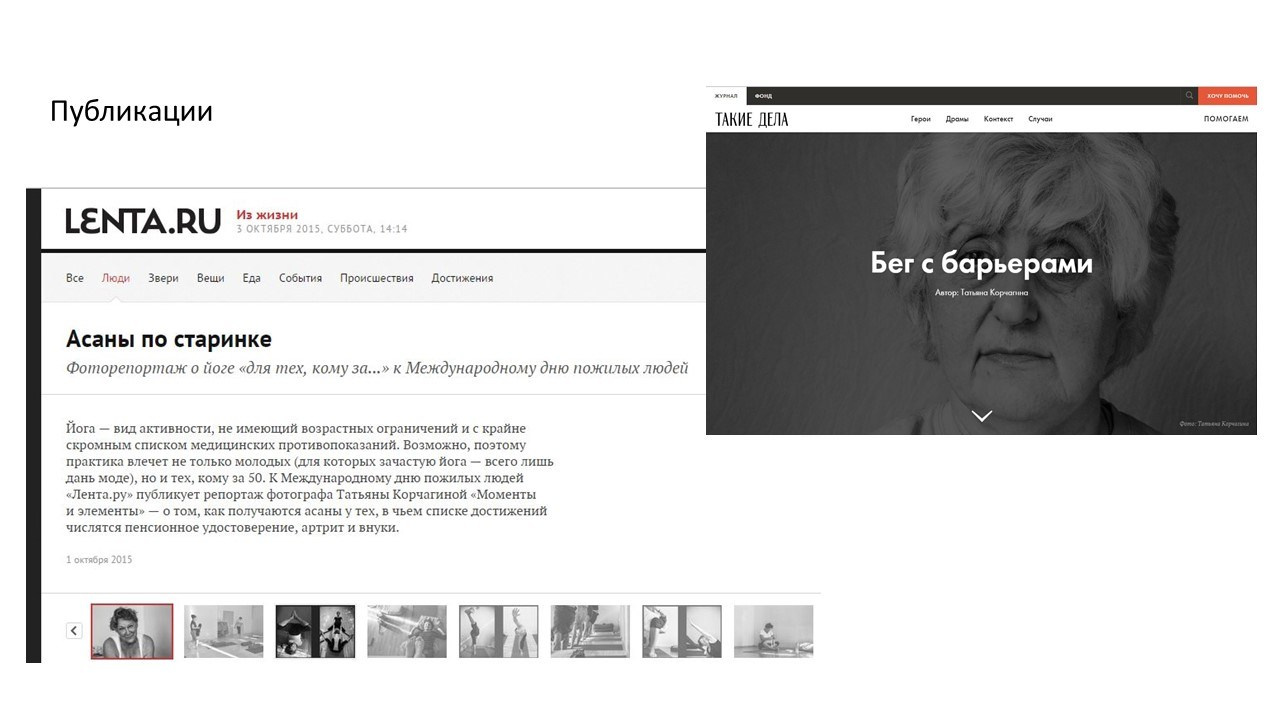 Подробнее об авторе. Татьяна Корчагина. Фотограф, художник. Обучение фотографии