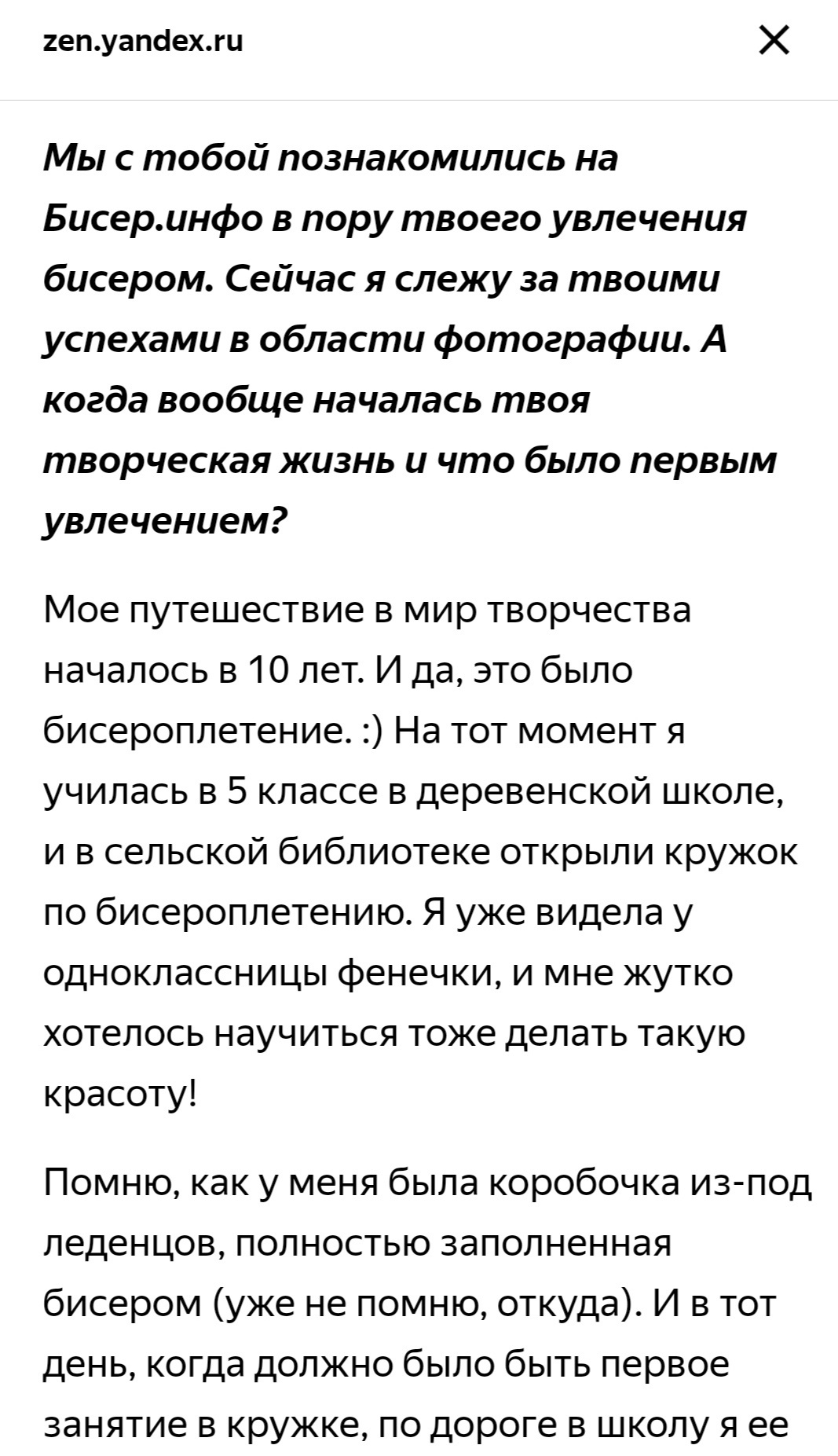 Обо мне. Семейный и детский фотограф в Москве Тихонова Ксения