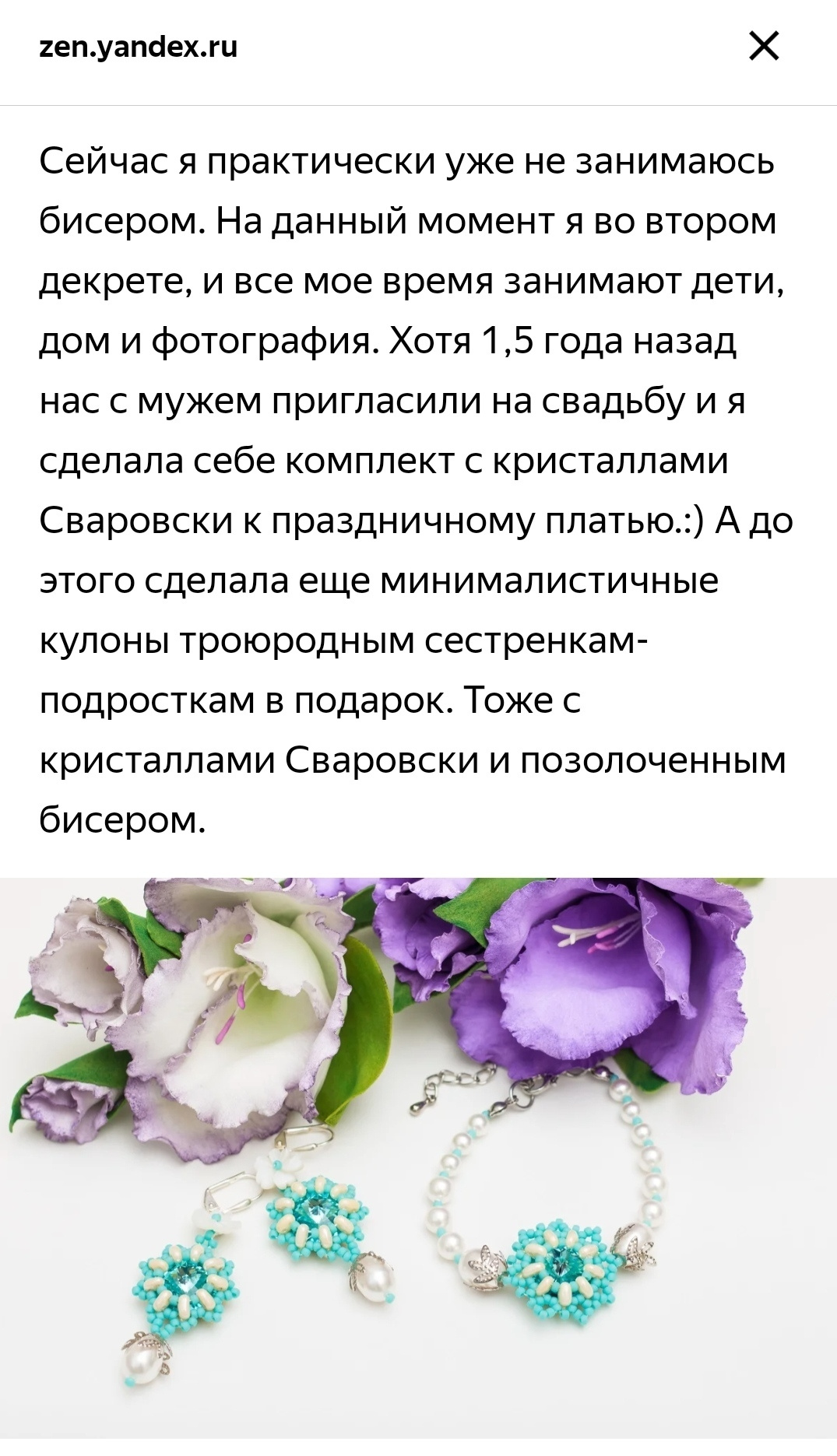 Обо мне. Семейный и детский фотограф в Москве Тихонова Ксения