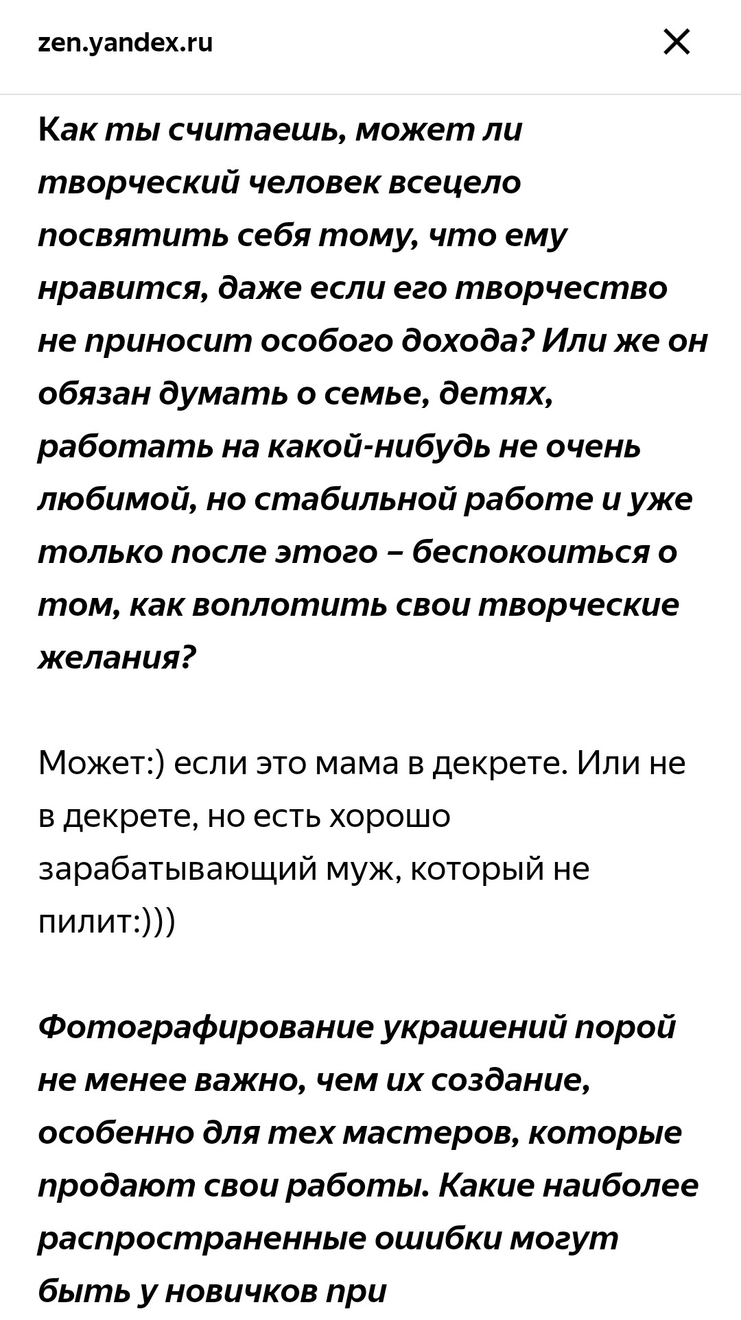 Обо мне. Семейный и детский фотограф в Москве Тихонова Ксения