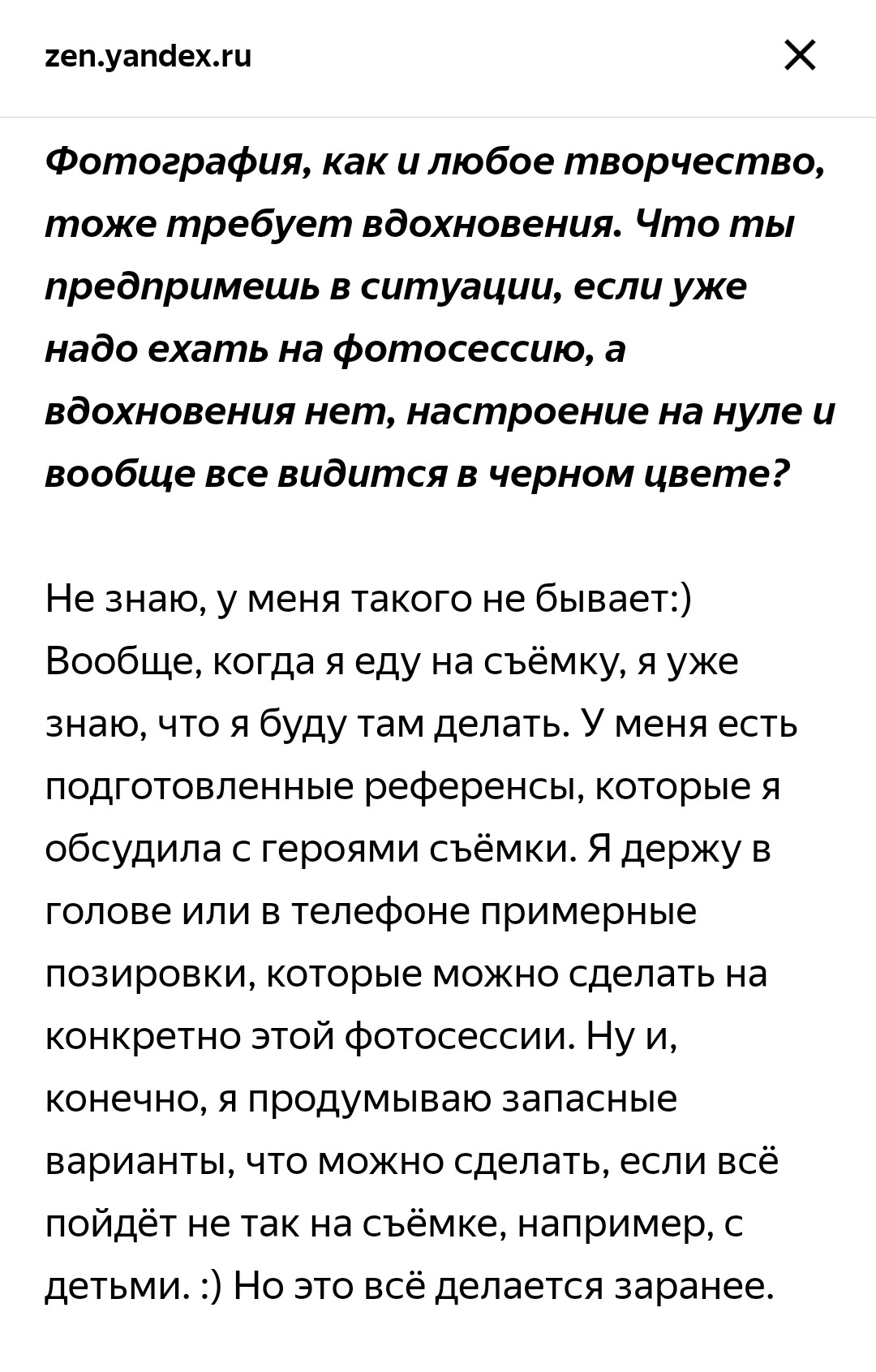 Обо мне. Семейный и детский фотограф в Москве Тихонова Ксения