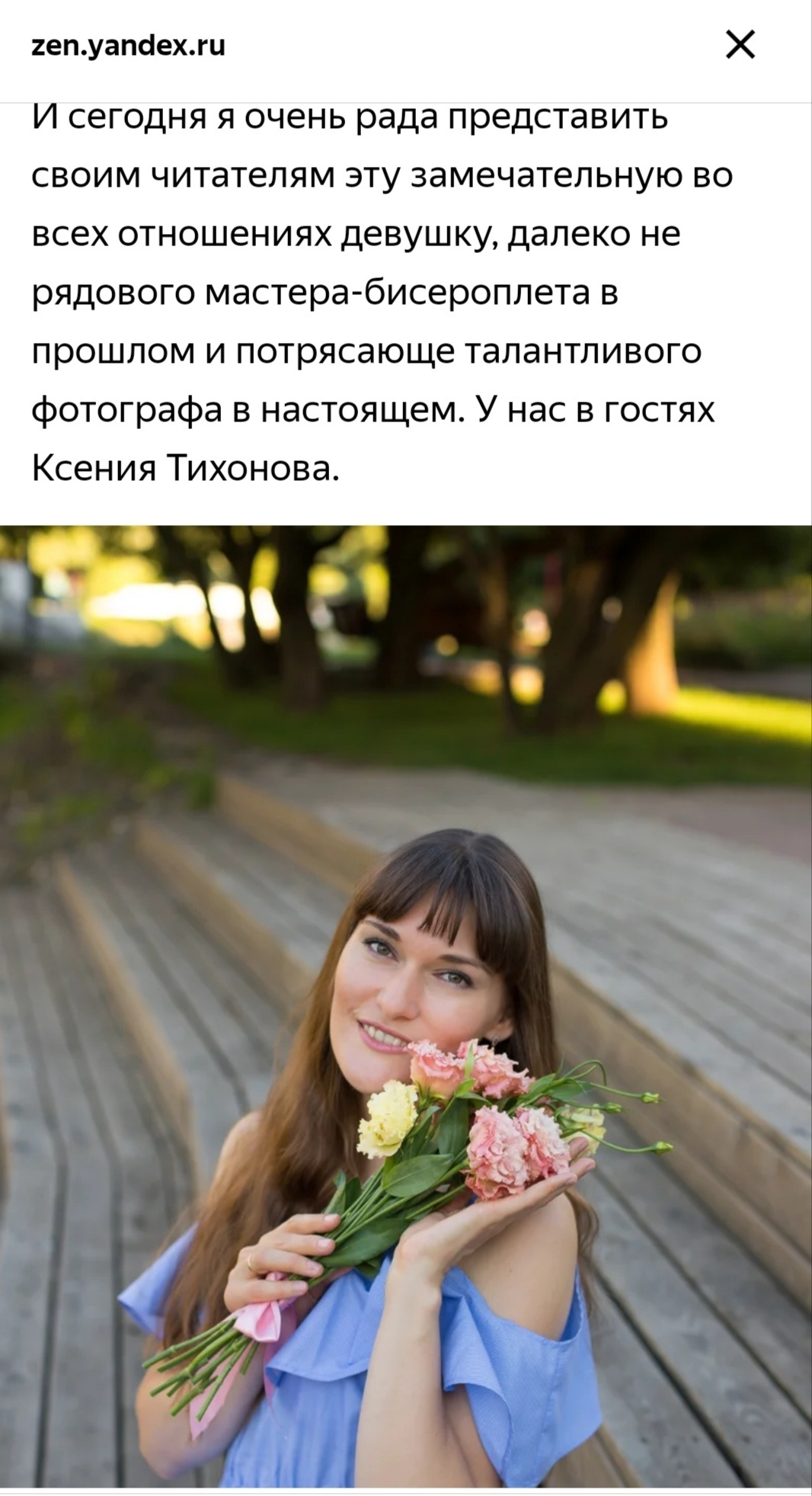 Обо мне. Семейный и детский фотограф в Москве Тихонова Ксения