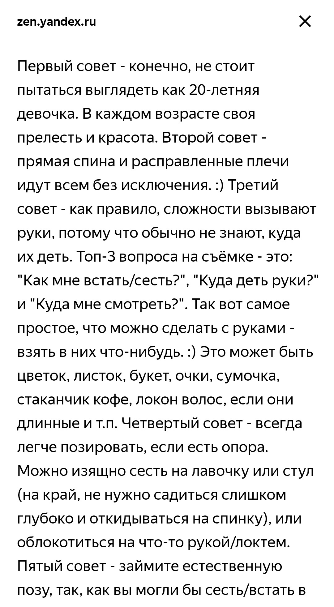 Обо мне. Семейный и детский фотограф в Москве Тихонова Ксения