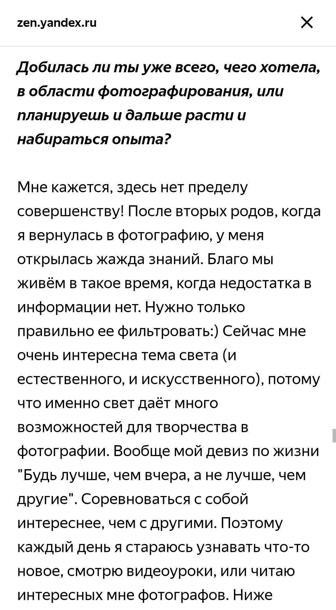 Обо мне. Семейный и детский фотограф в Москве Тихонова Ксения