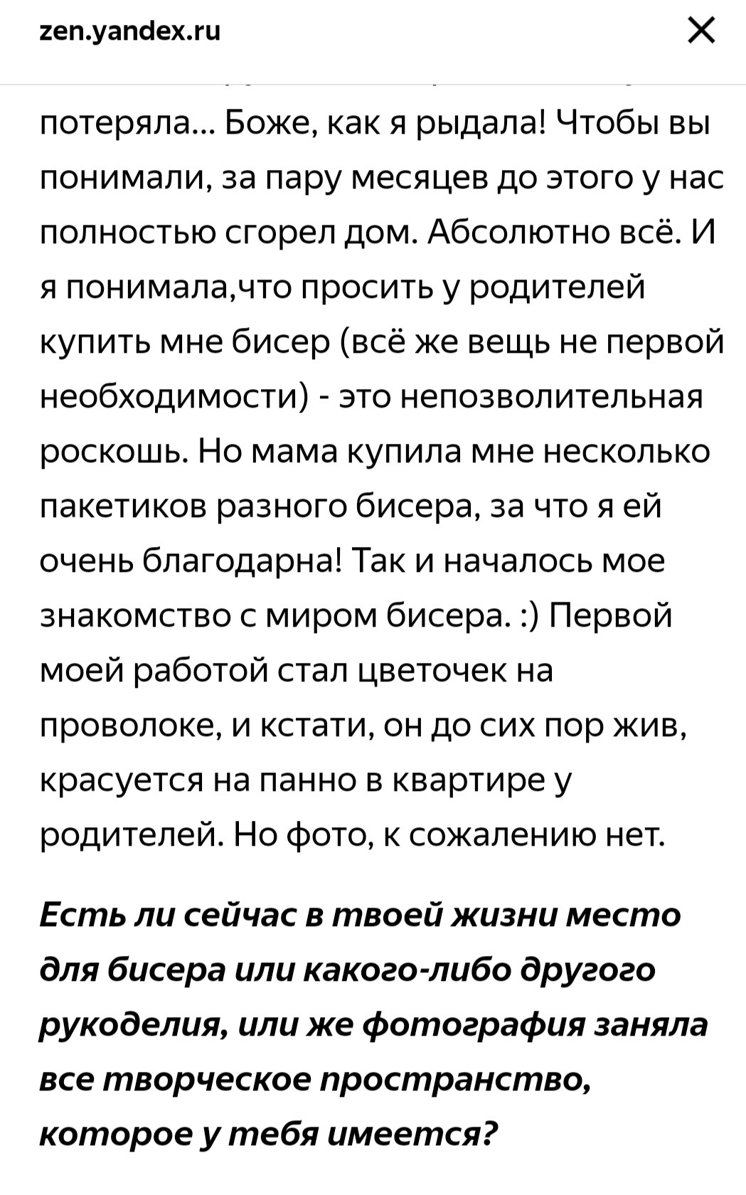 Обо мне. Семейный и детский фотограф в Москве Тихонова Ксения