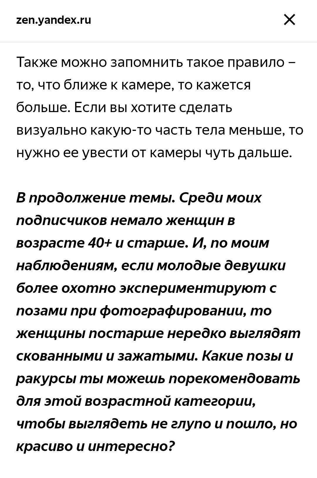 Обо мне. Семейный и детский фотограф в Москве Тихонова Ксения