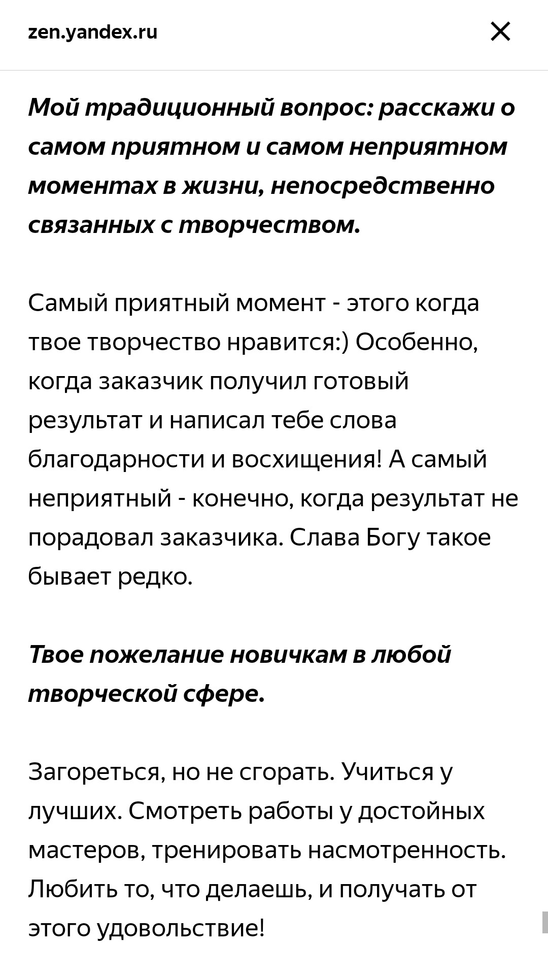 Обо мне. Семейный и детский фотограф в Москве Тихонова Ксения