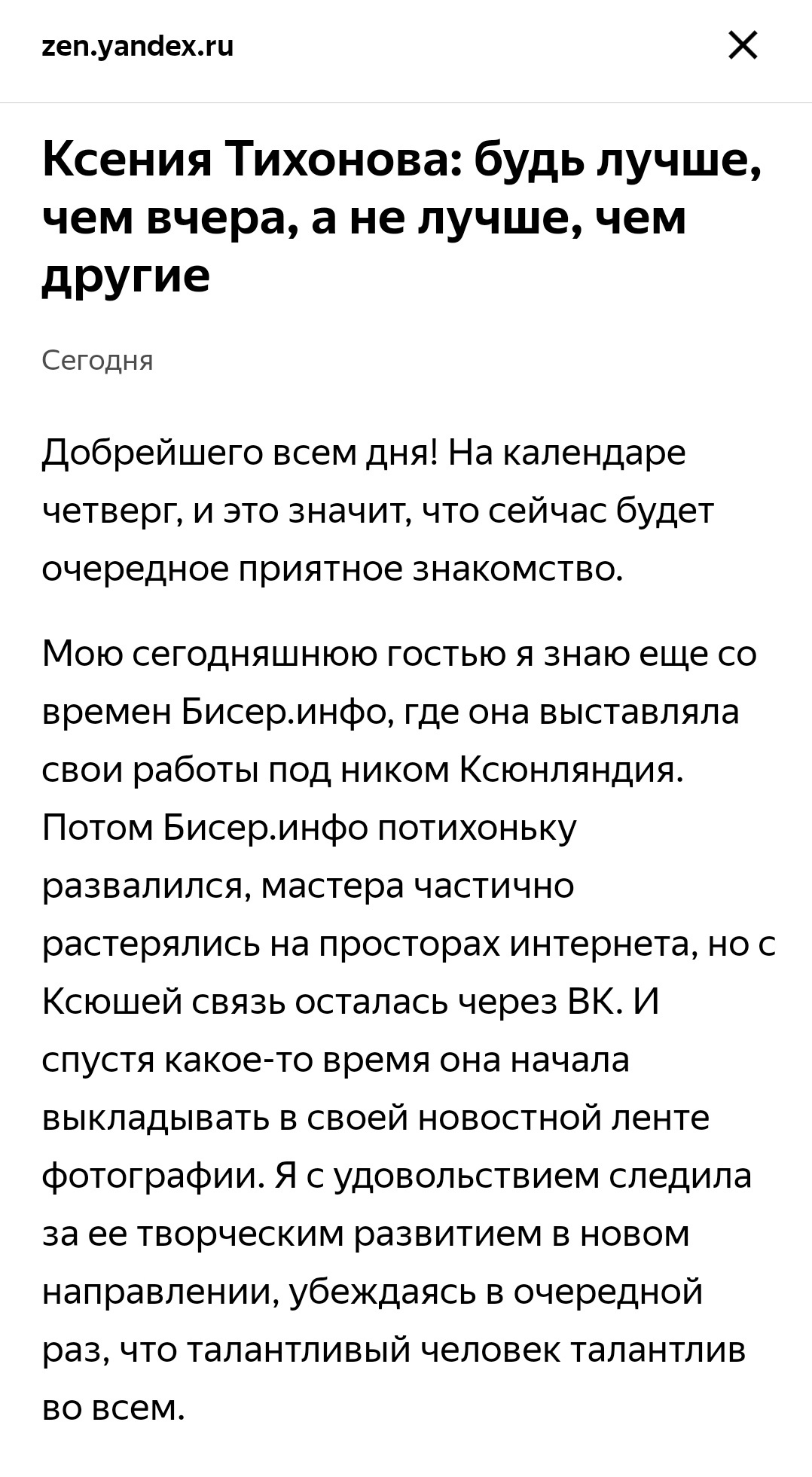 Обо мне. Семейный и детский фотограф в Москве Тихонова Ксения