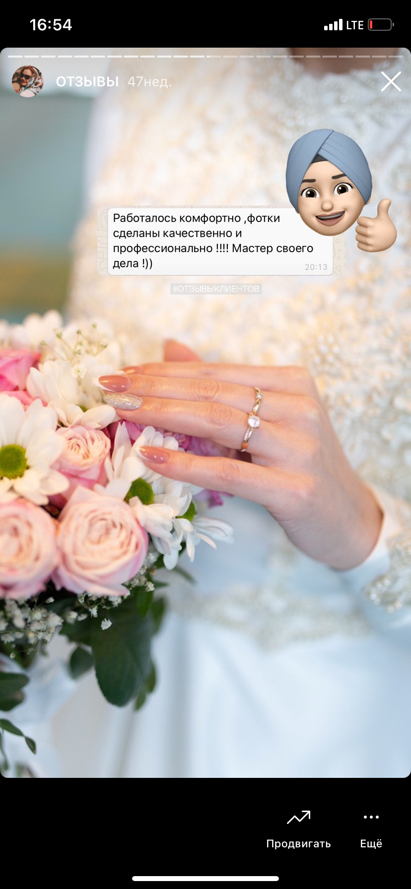 Отзывы. Свадебный фотограф в Москве