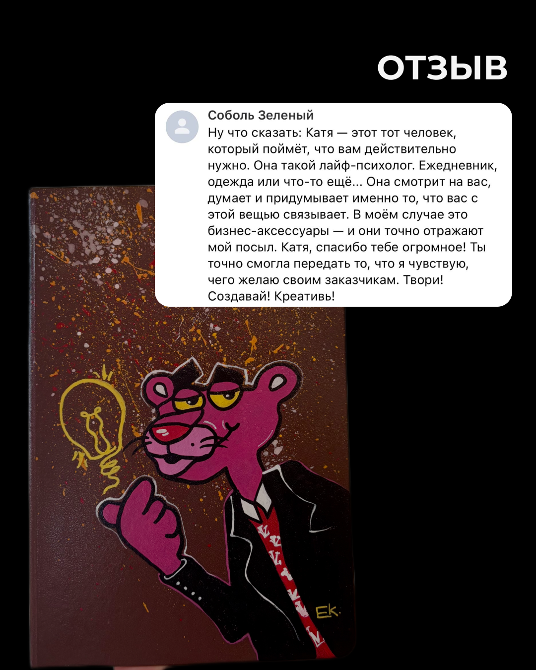 Примеры авторской росписи одежды и аксессуаров — уникальные арт-вещи ручной работы, созданные по индивидуальному дизайну